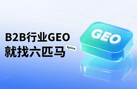 【澎湖县】中山GEO如何选提示词？避免新手常犯错误